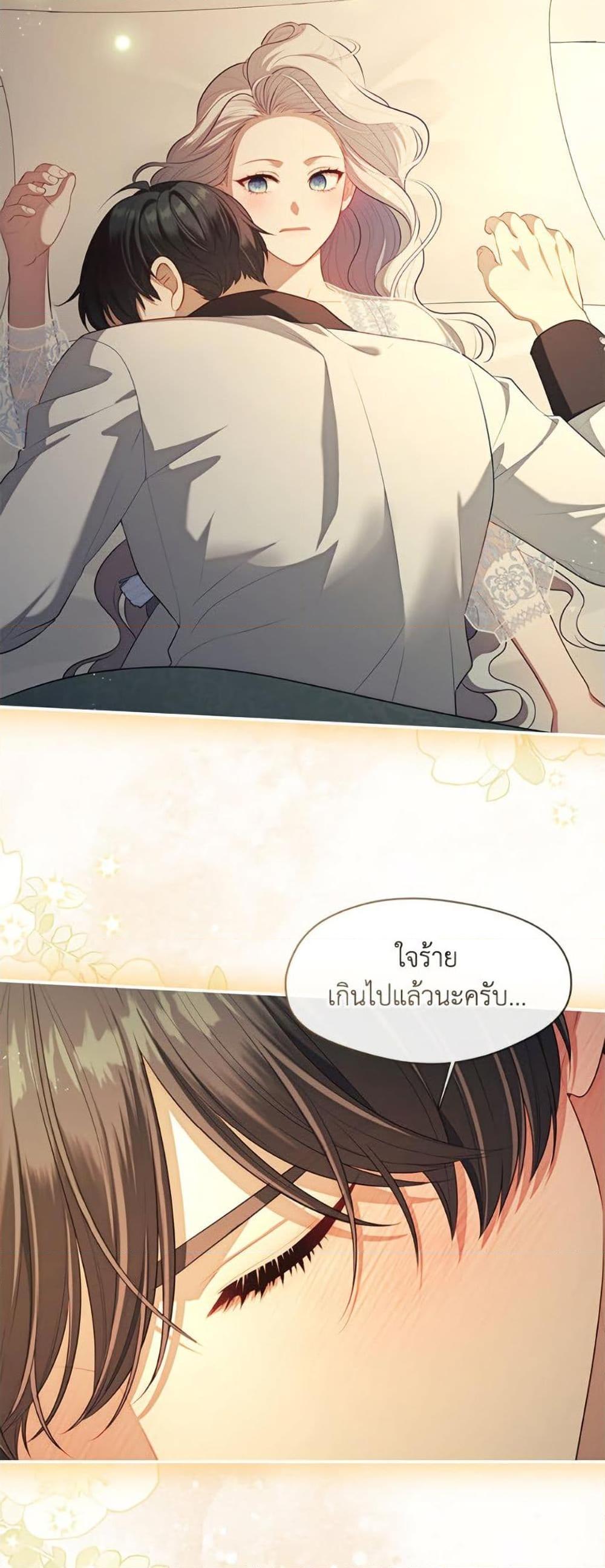 S-Class Hunter Doesn’t Want to Be a Villainous Princess ตอนที่ 63 page 41