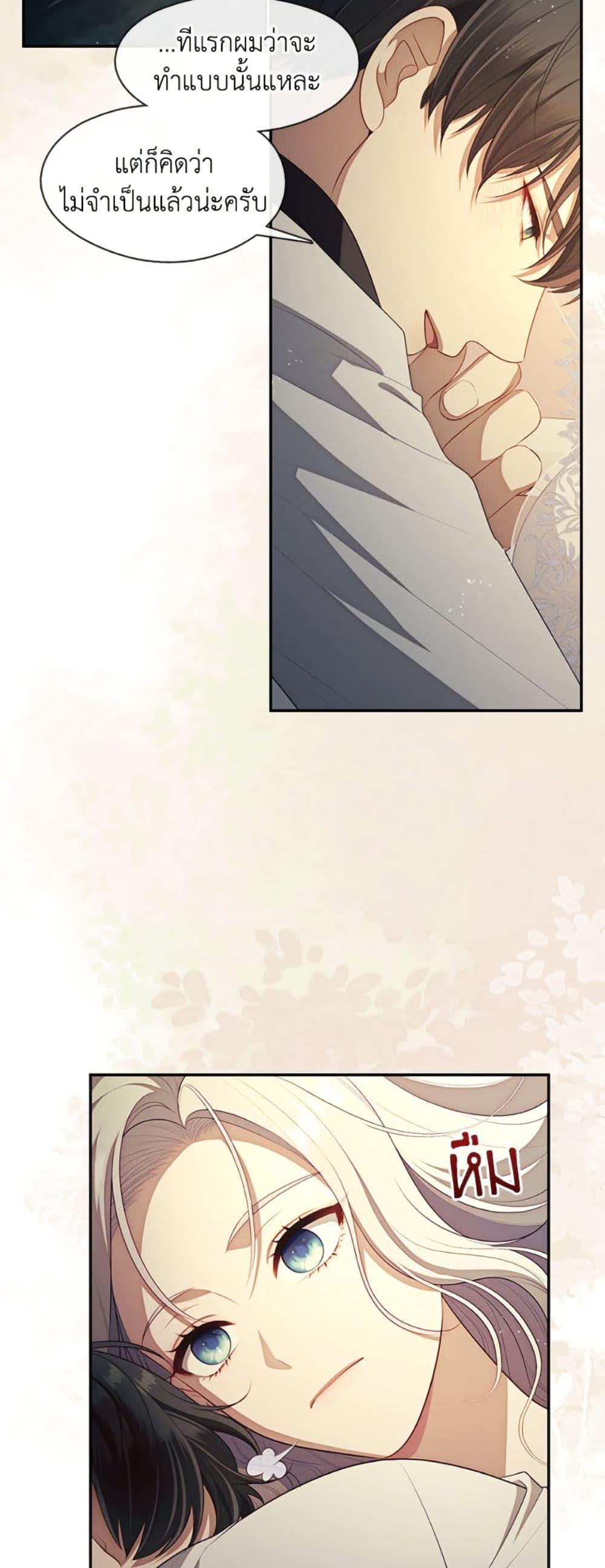 S-Class Hunter Doesn’t Want to Be a Villainous Princess ตอนที่ 63 page 45