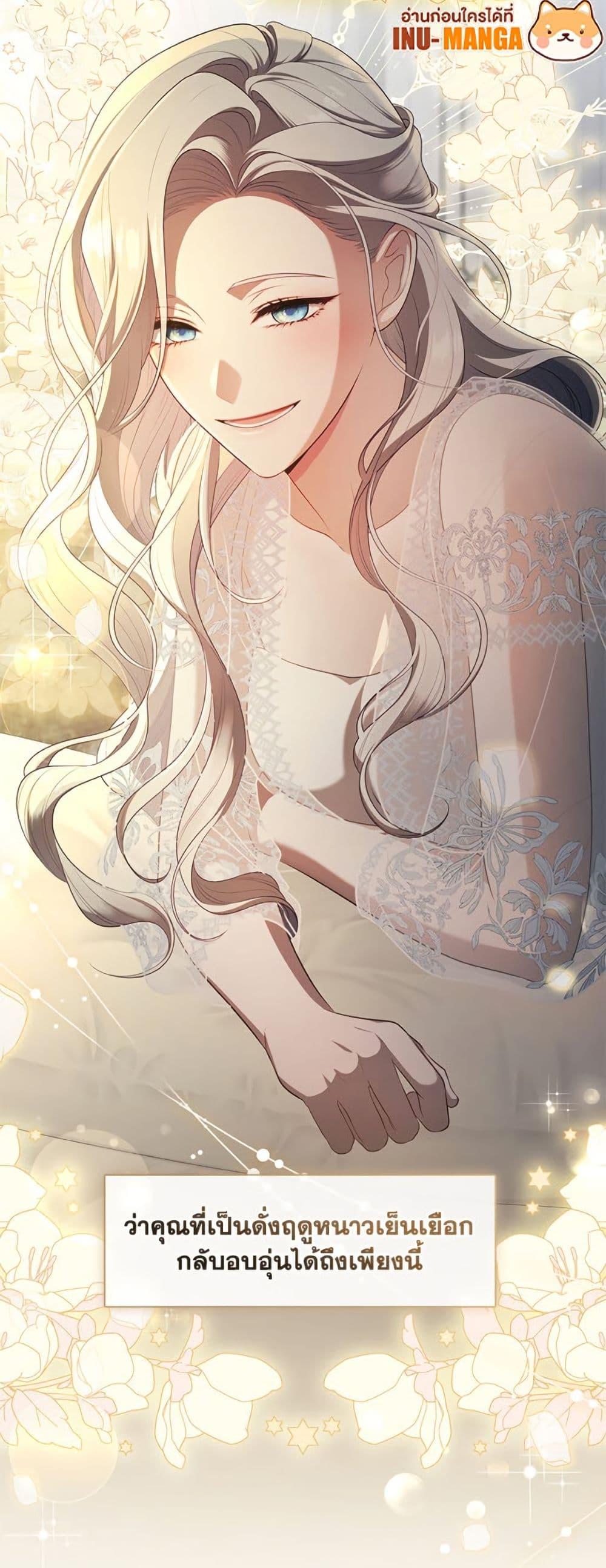 S-Class Hunter Doesn’t Want to Be a Villainous Princess ตอนที่ 63 page 49