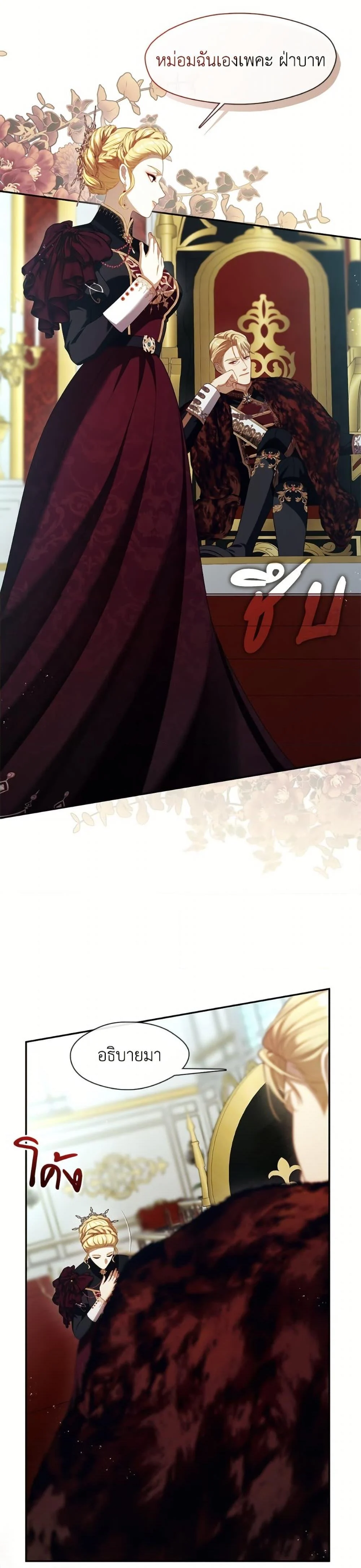 S-Class Hunter Doesn’t Want to Be a Villainous Princess ตอนที่ 64 page 19