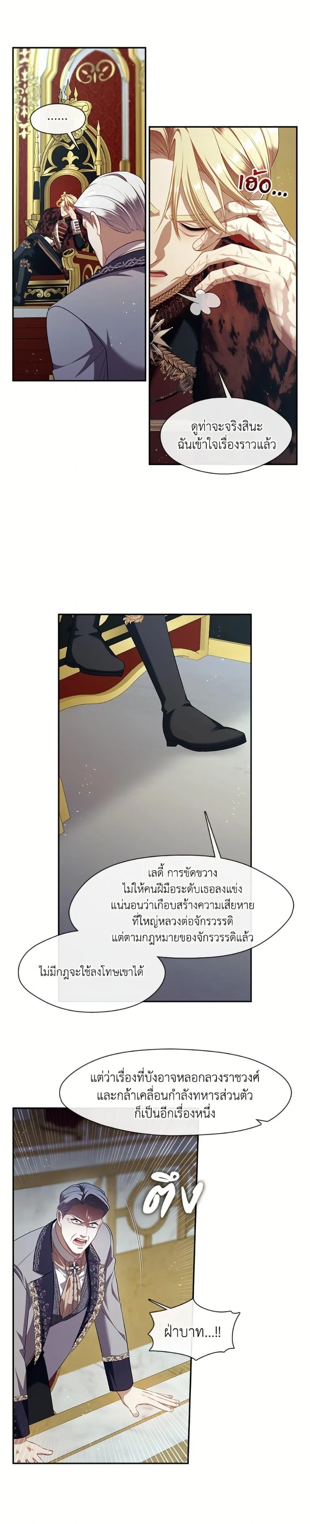 S-Class Hunter Doesn’t Want to Be a Villainous Princess ตอนที่ 64 page 29