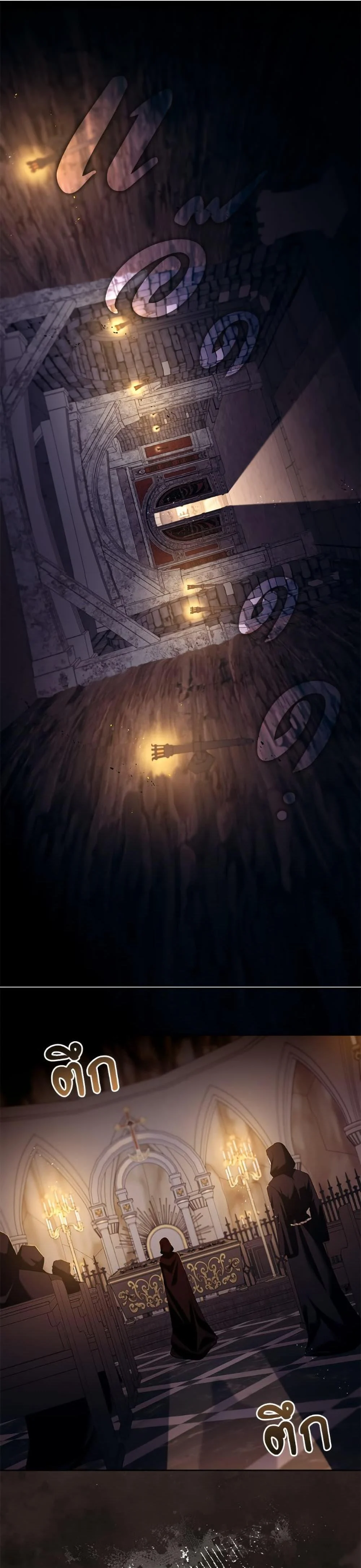 S-Class Hunter Doesn’t Want to Be a Villainous Princess ตอนที่ 65 page 1