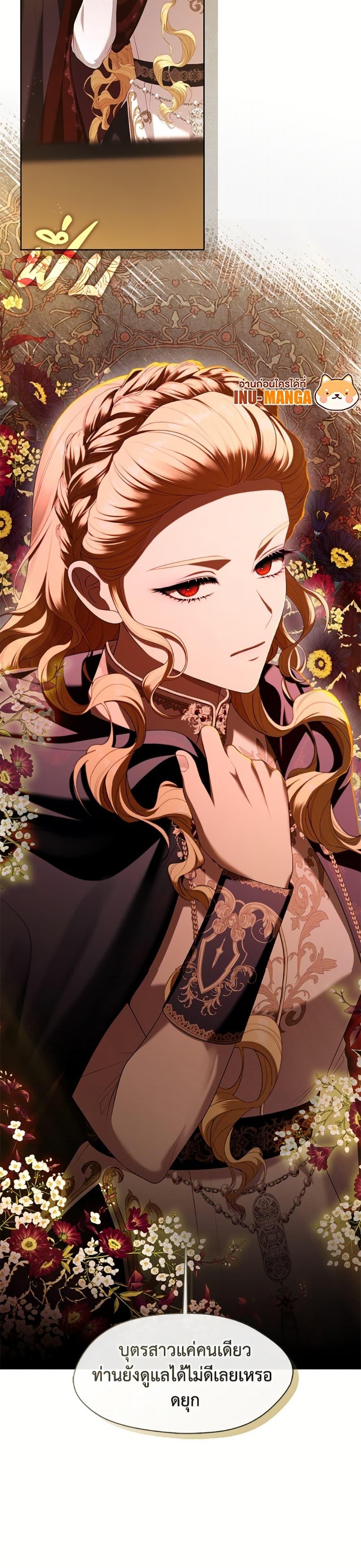 S-Class Hunter Doesn’t Want to Be a Villainous Princess ตอนที่ 65 page 3