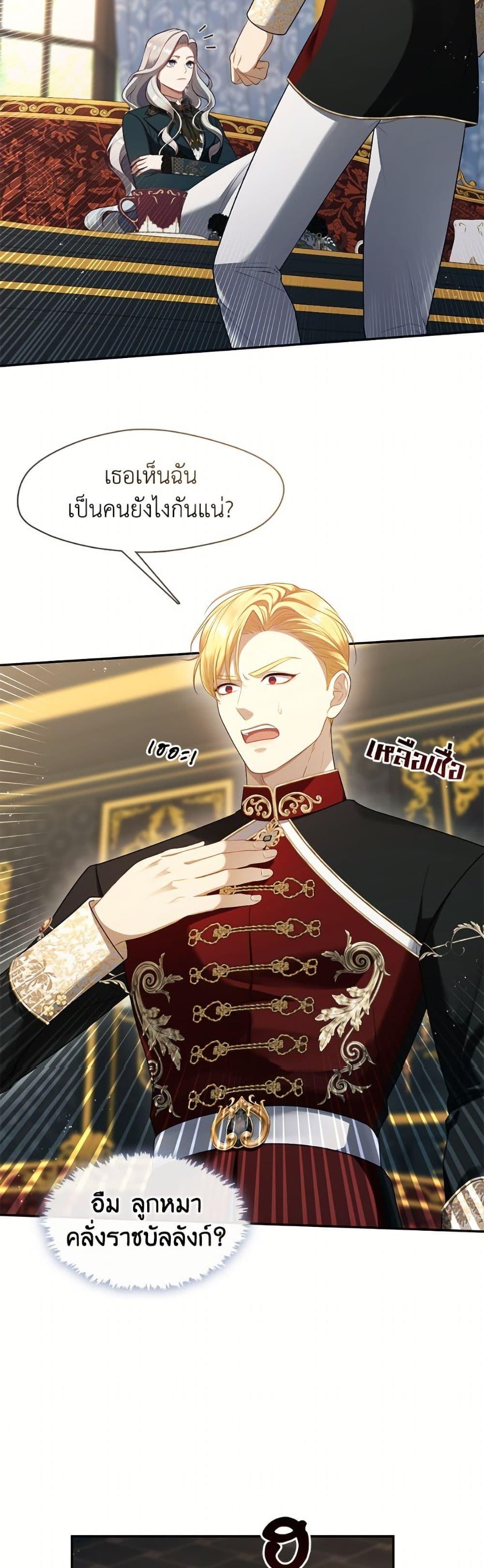 S-Class Hunter Doesn’t Want to Be a Villainous Princess ตอนที่ 66 page 18