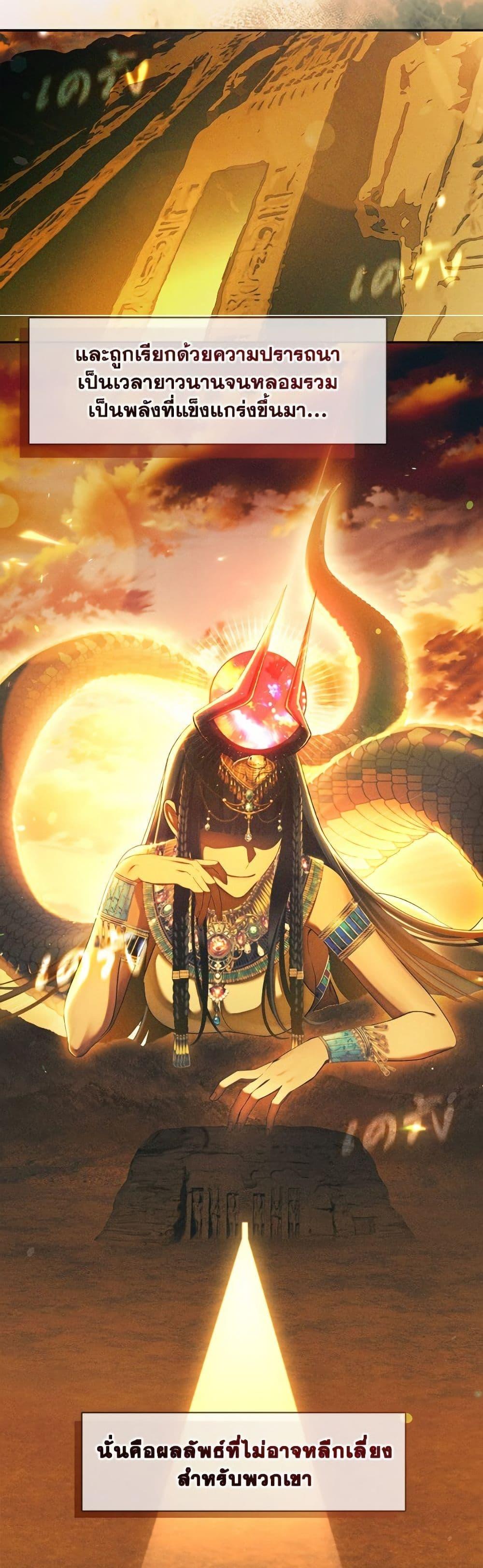 S-Class Hunter Doesn’t Want to Be a Villainous Princess ตอนที่ 66 page 22