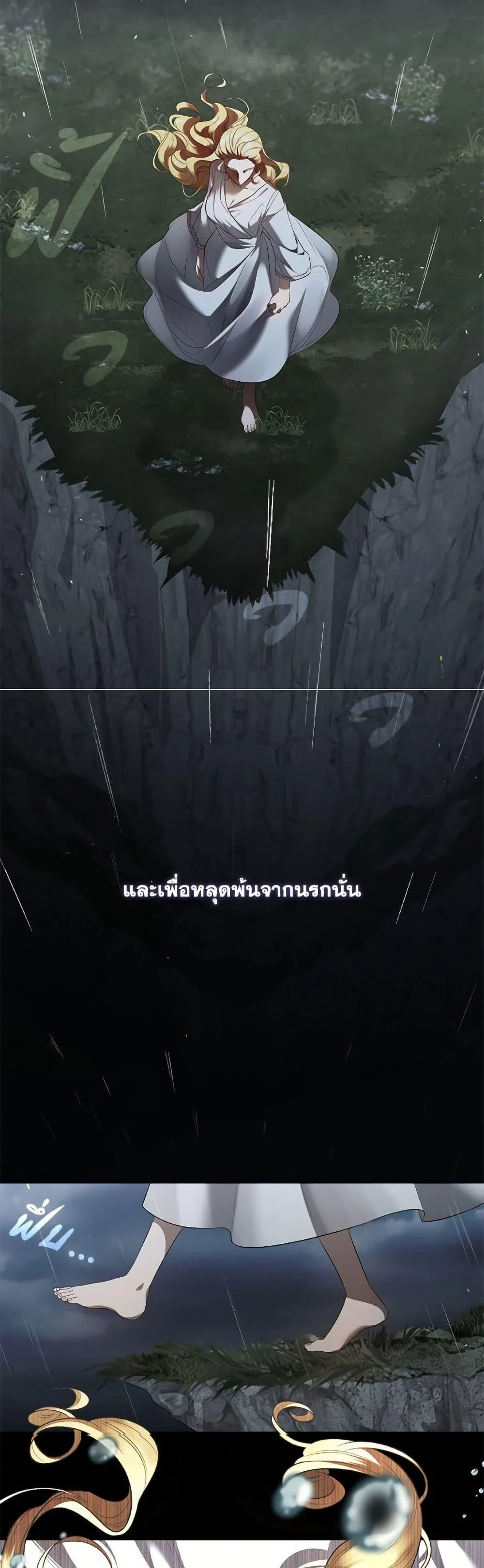 S-Class Hunter Doesn’t Want to Be a Villainous Princess ตอนที่ 66 page 33