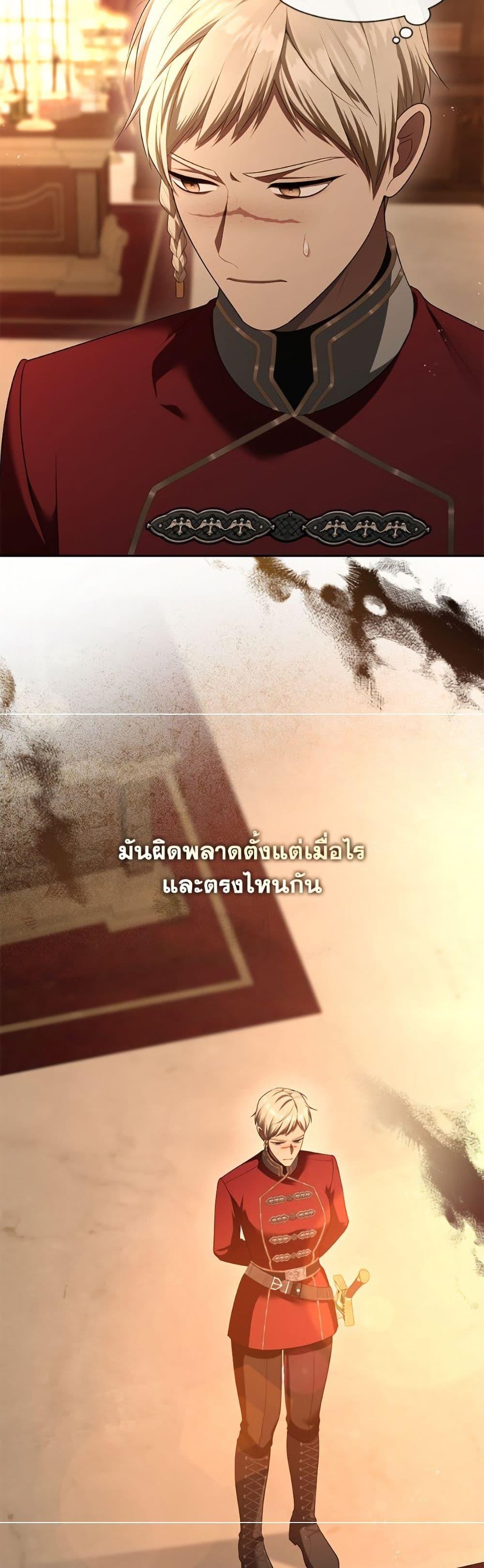 S-Class Hunter Doesn’t Want to Be a Villainous Princess ตอนที่ 66 page 34