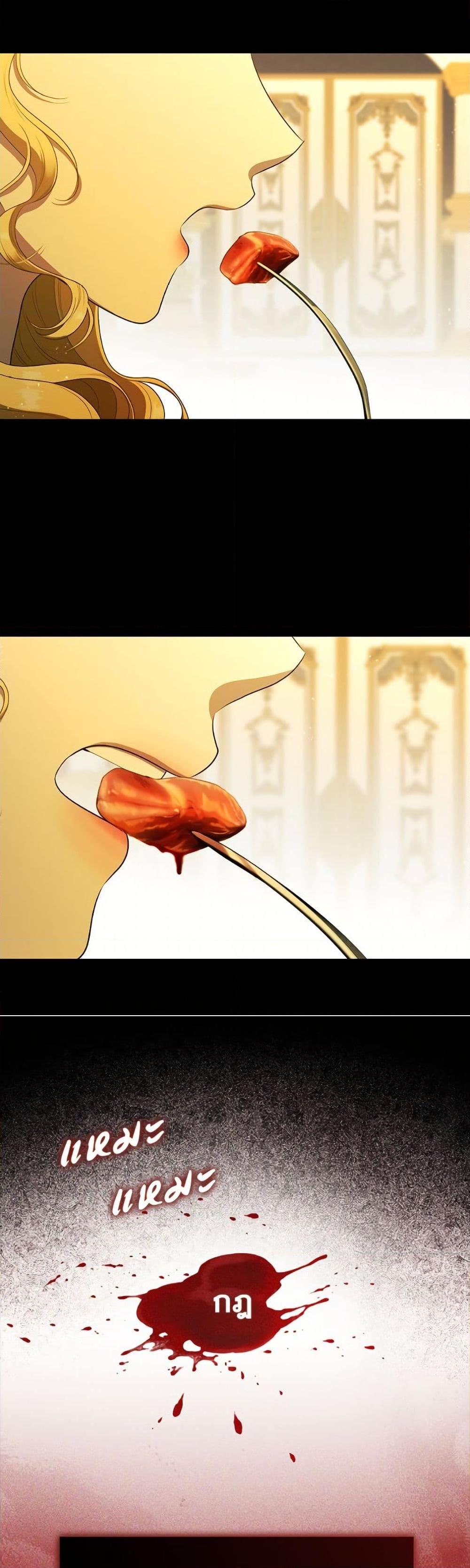 S-Class Hunter Doesn’t Want to Be a Villainous Princess ตอนที่ 67 page 9