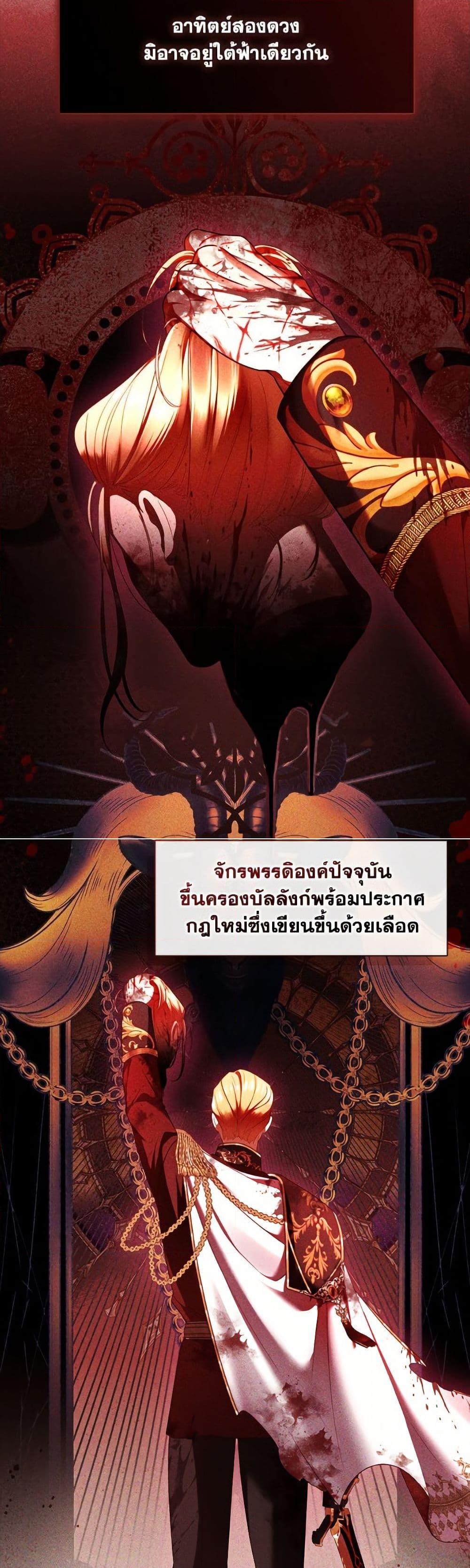 S-Class Hunter Doesn’t Want to Be a Villainous Princess ตอนที่ 67 page 10
