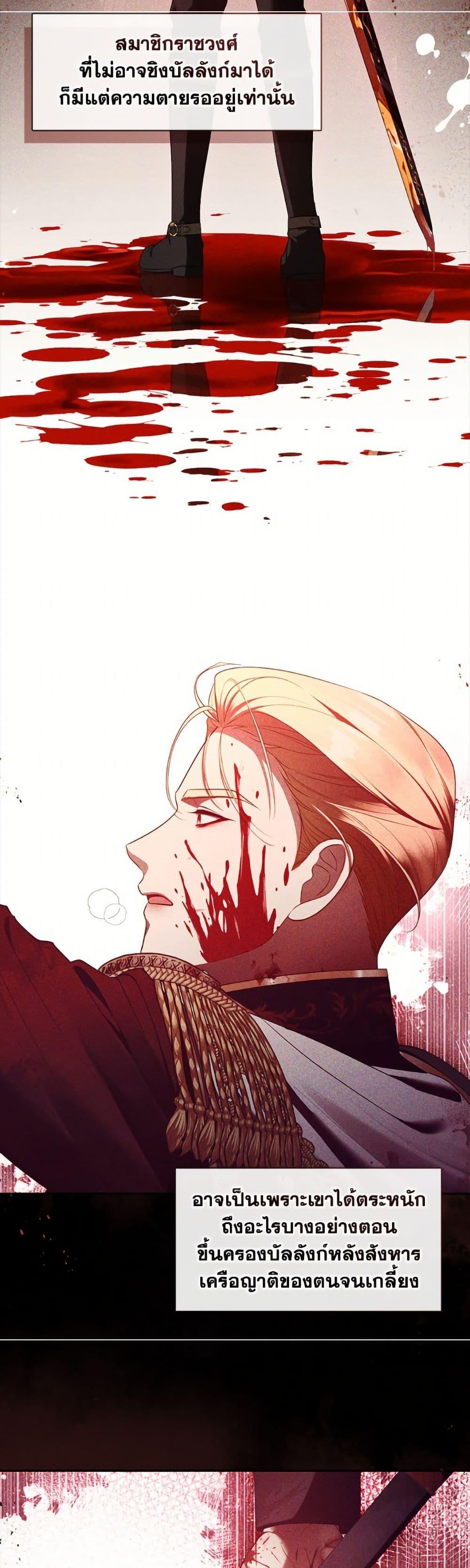 S-Class Hunter Doesn’t Want to Be a Villainous Princess ตอนที่ 67 page 11