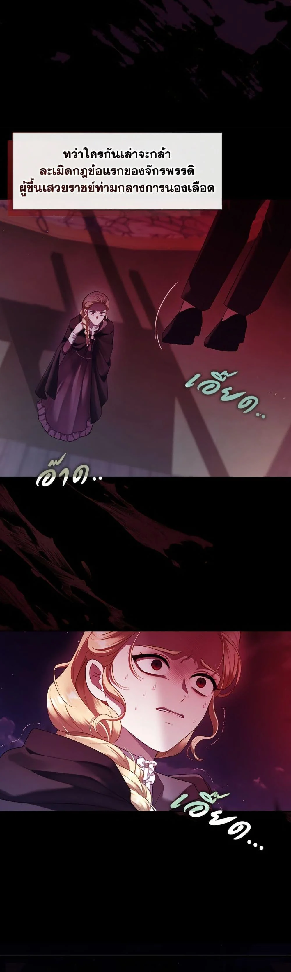 S-Class Hunter Doesn’t Want to Be a Villainous Princess ตอนที่ 67 page 13