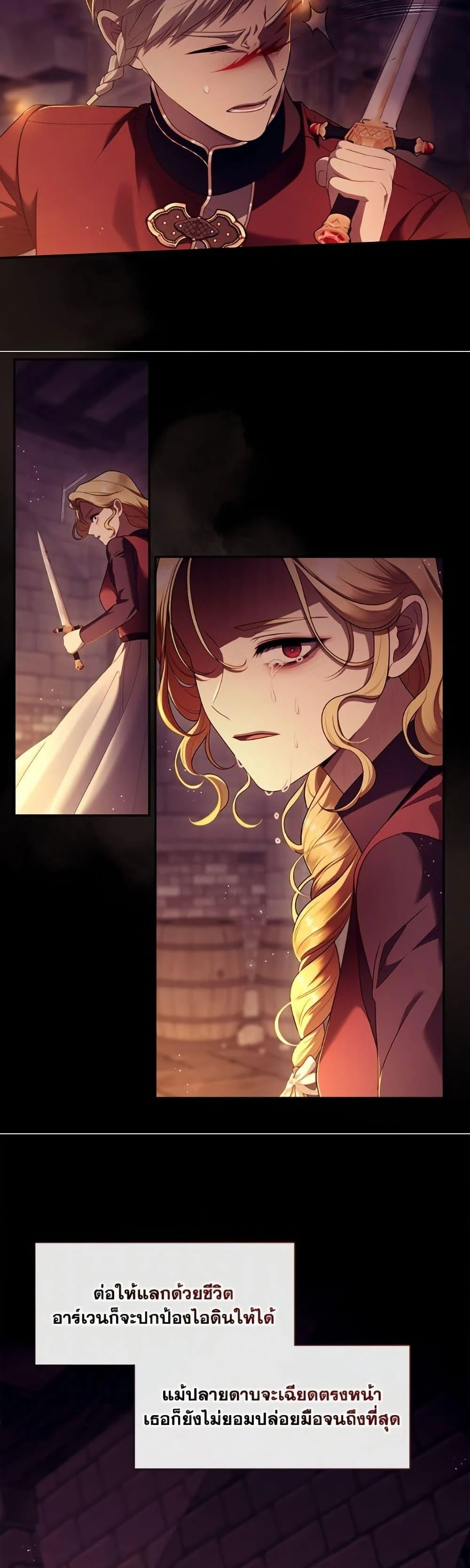 S-Class Hunter Doesn’t Want to Be a Villainous Princess ตอนที่ 67 page 17