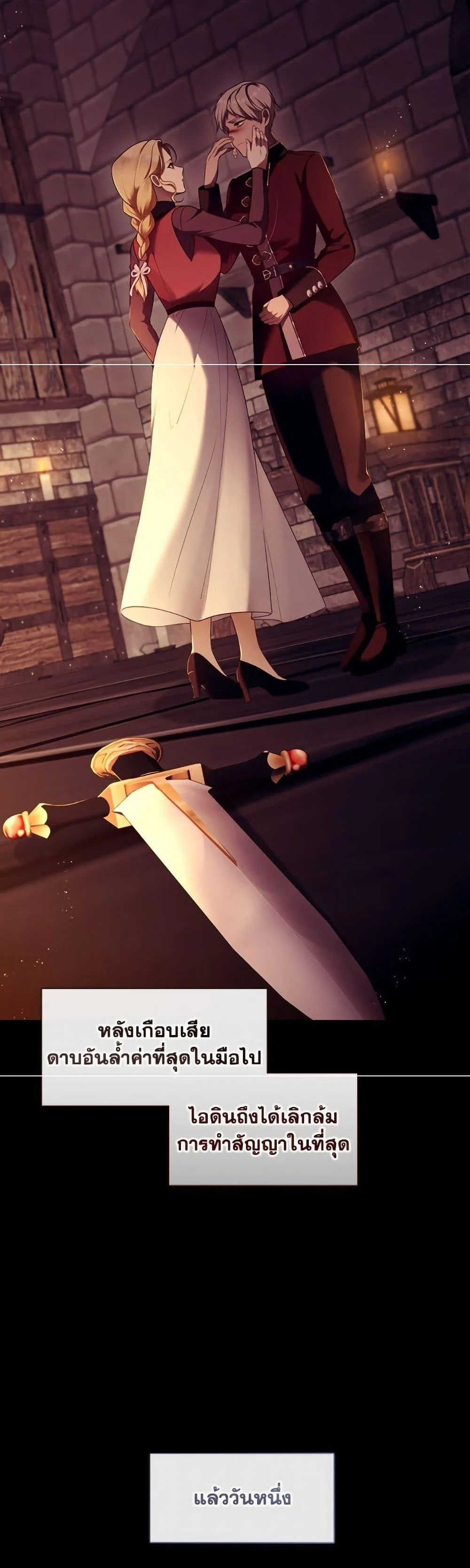 S-Class Hunter Doesn’t Want to Be a Villainous Princess ตอนที่ 67 page 18