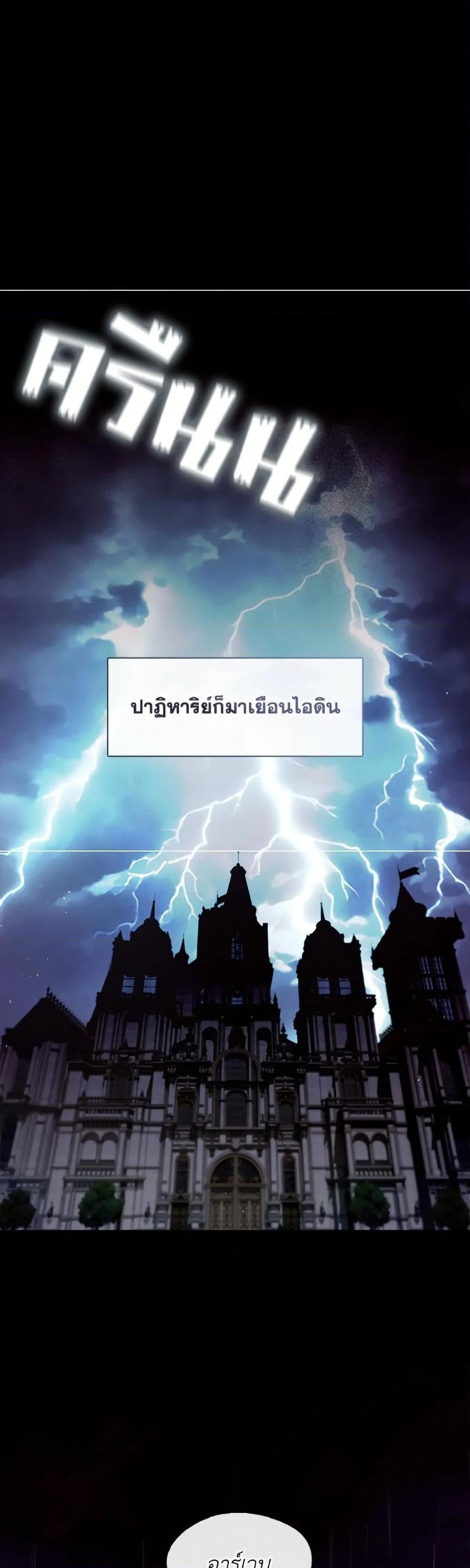 S-Class Hunter Doesn’t Want to Be a Villainous Princess ตอนที่ 67 page 19