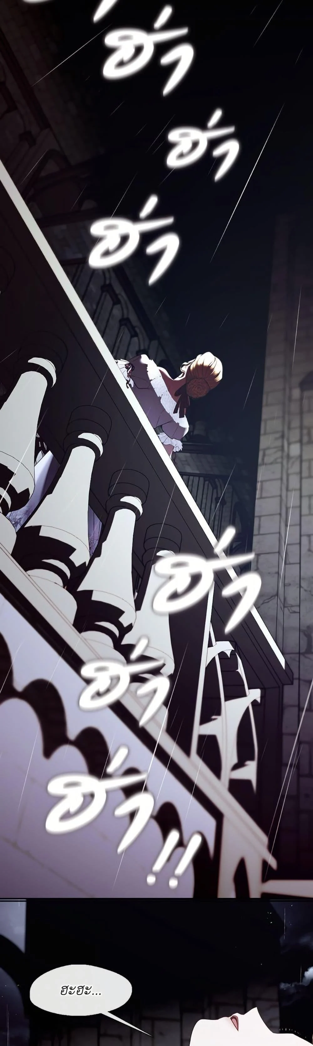 S-Class Hunter Doesn’t Want to Be a Villainous Princess ตอนที่ 67 page 23