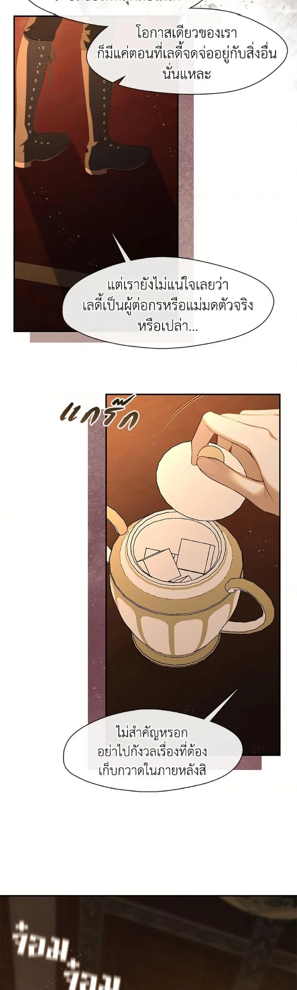 S-Class Hunter Doesn’t Want to Be a Villainous Princess ตอนที่ 67 page 29