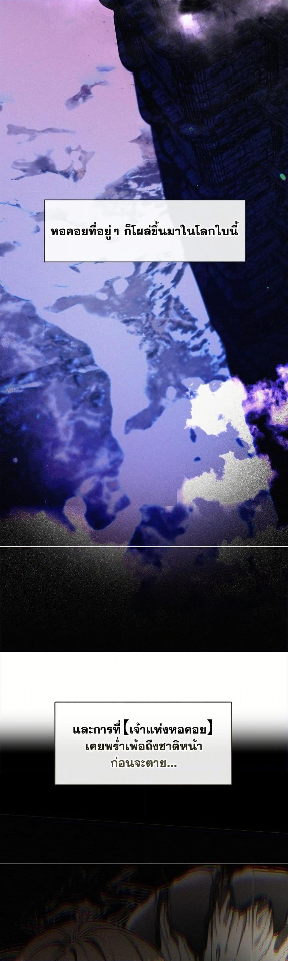 S-Class Hunter Doesn’t Want to Be a Villainous Princess ตอนที่ 67 page 41