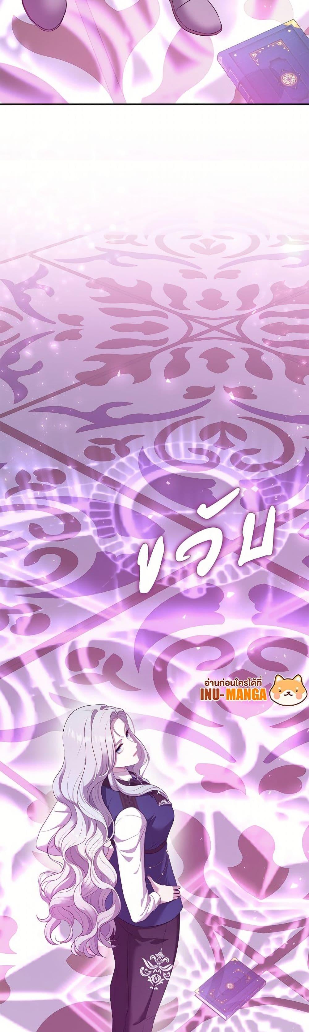 S-Class Hunter Doesn’t Want to Be a Villainous Princess ตอนที่ 67 page 49