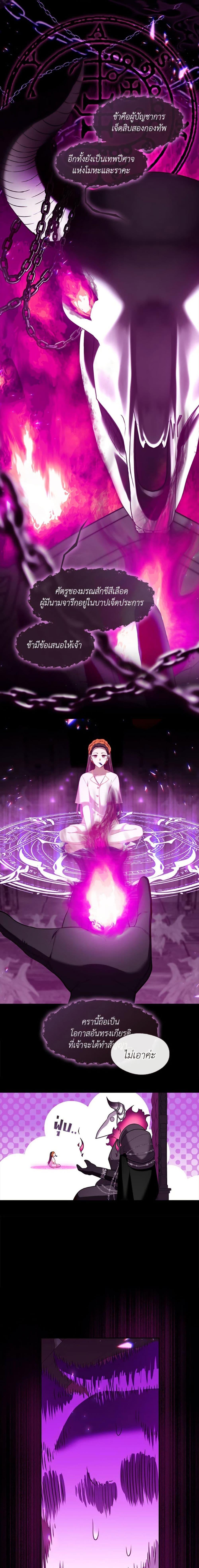 S-Class Hunter Doesn’t Want to Be a Villainous Princess ตอนที่ 68 page 16