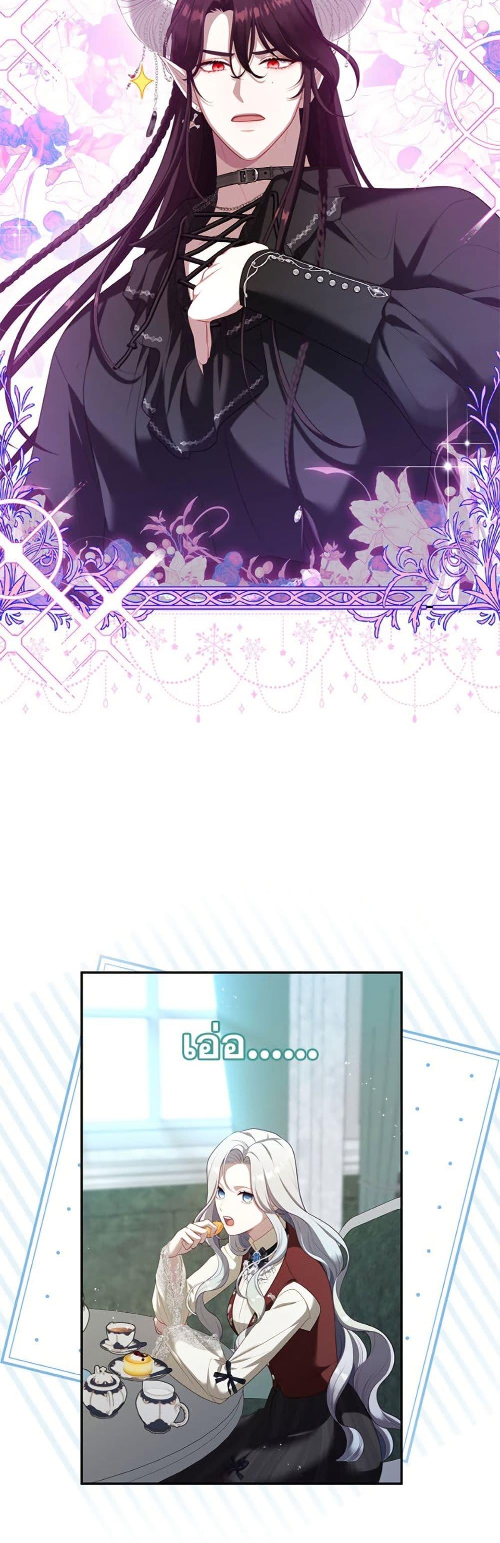 S-Class Hunter Doesn’t Want to Be a Villainous Princess ตอนที่ 69 page 6