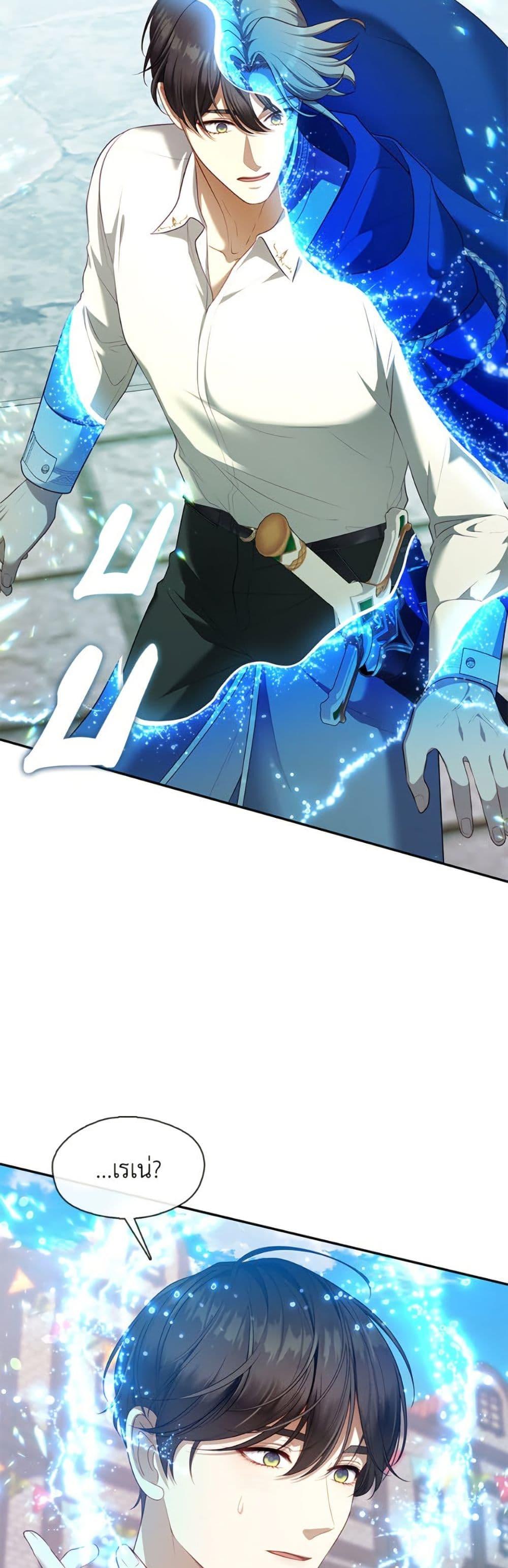 S-Class Hunter Doesn’t Want to Be a Villainous Princess ตอนที่ 69 page 23