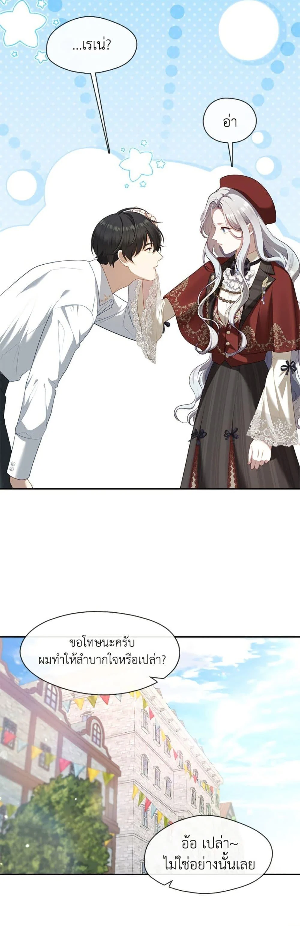 S-Class Hunter Doesn’t Want to Be a Villainous Princess ตอนที่ 69 page 29