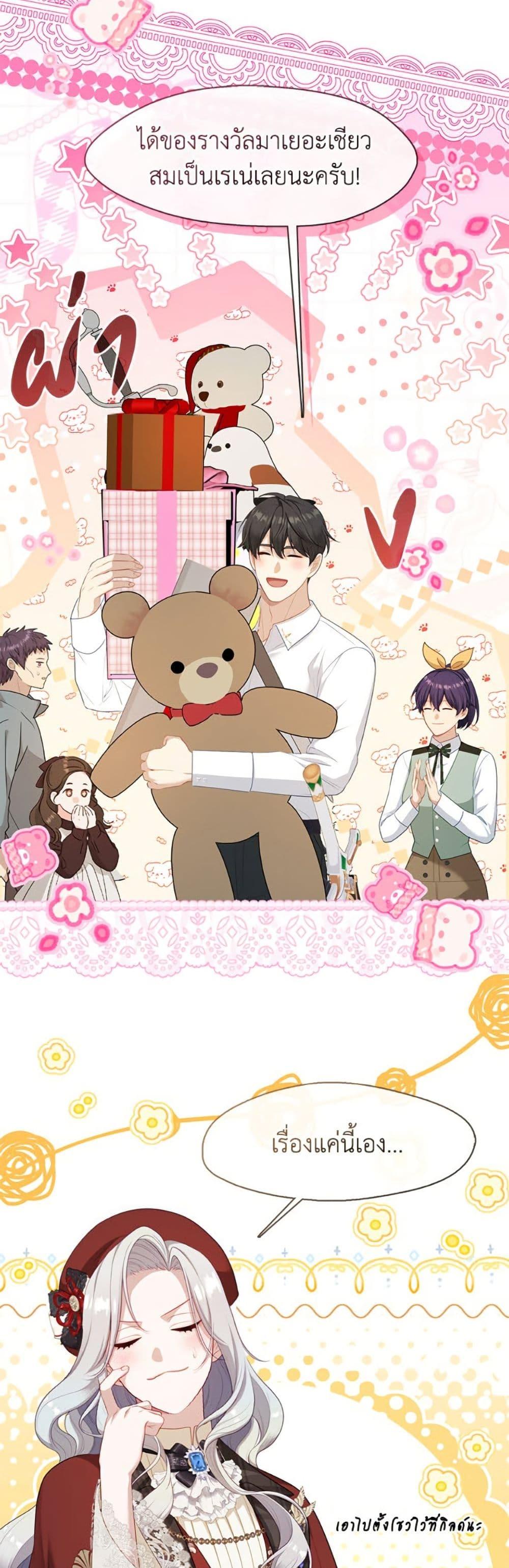 S-Class Hunter Doesn’t Want to Be a Villainous Princess ตอนที่ 69 page 34