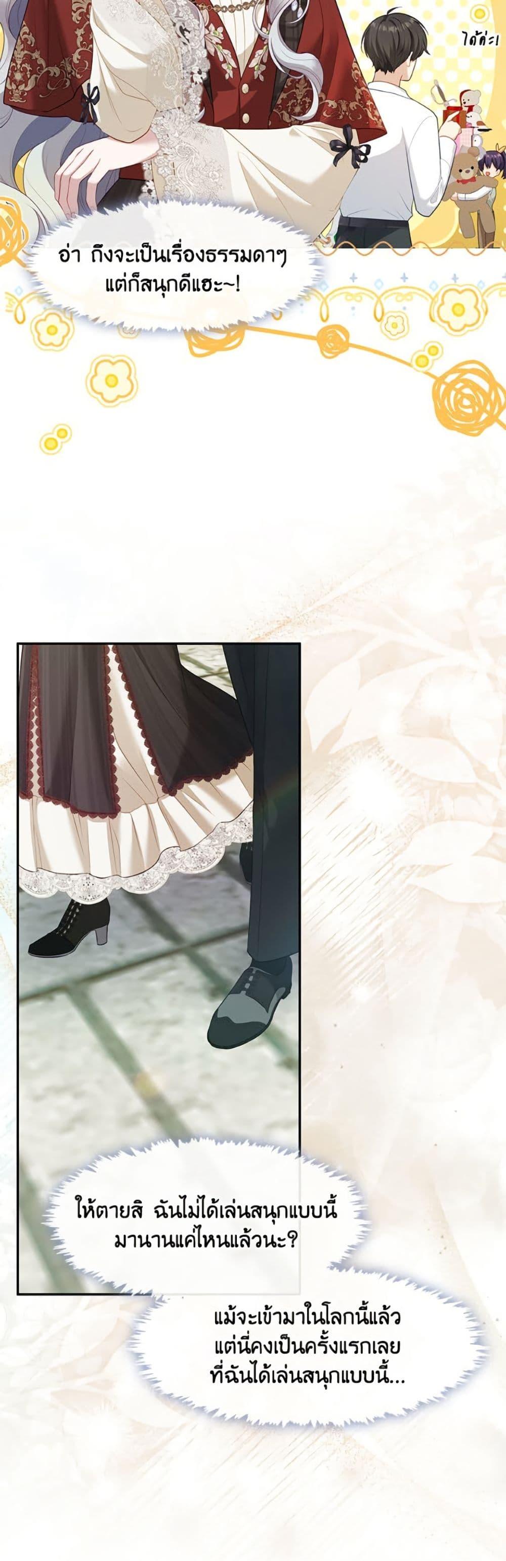 S-Class Hunter Doesn’t Want to Be a Villainous Princess ตอนที่ 69 page 35