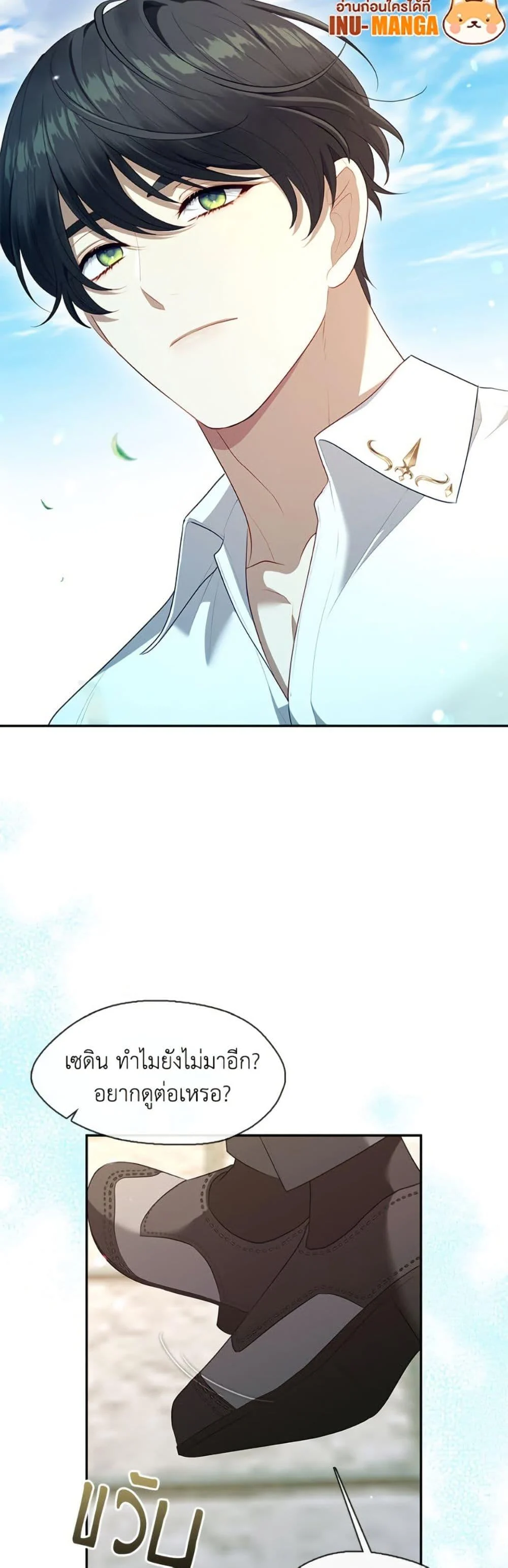 S-Class Hunter Doesn’t Want to Be a Villainous Princess ตอนที่ 69 page 47