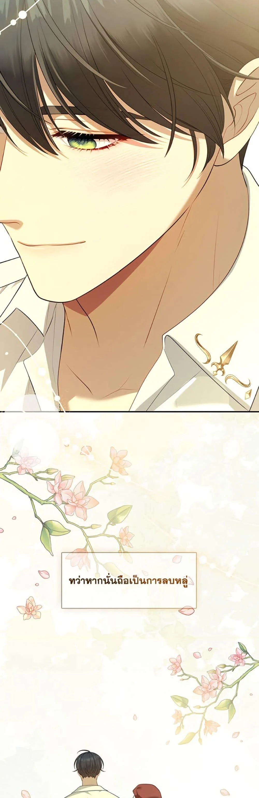 S-Class Hunter Doesn’t Want to Be a Villainous Princess ตอนที่ 69 page 49