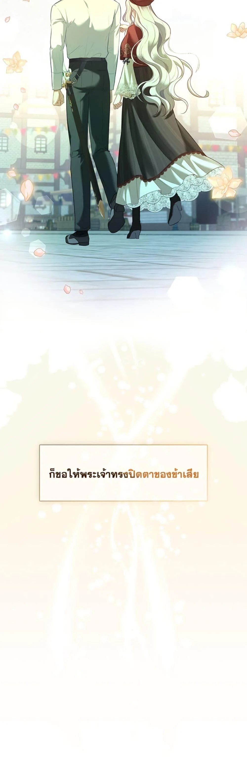 S-Class Hunter Doesn’t Want to Be a Villainous Princess ตอนที่ 69 page 50