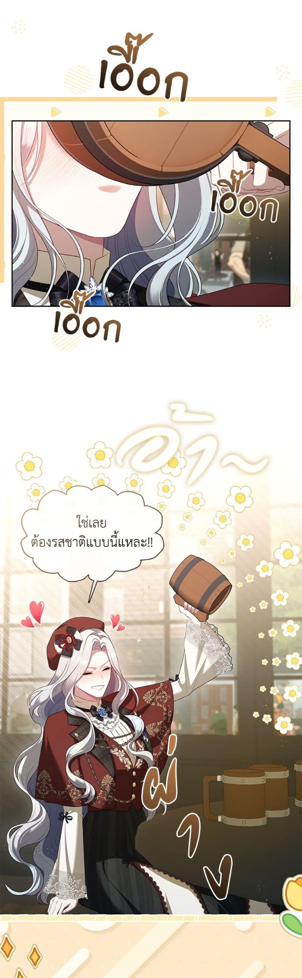 S-Class Hunter Doesn’t Want to Be a Villainous Princess ตอนที่ 70 page 1