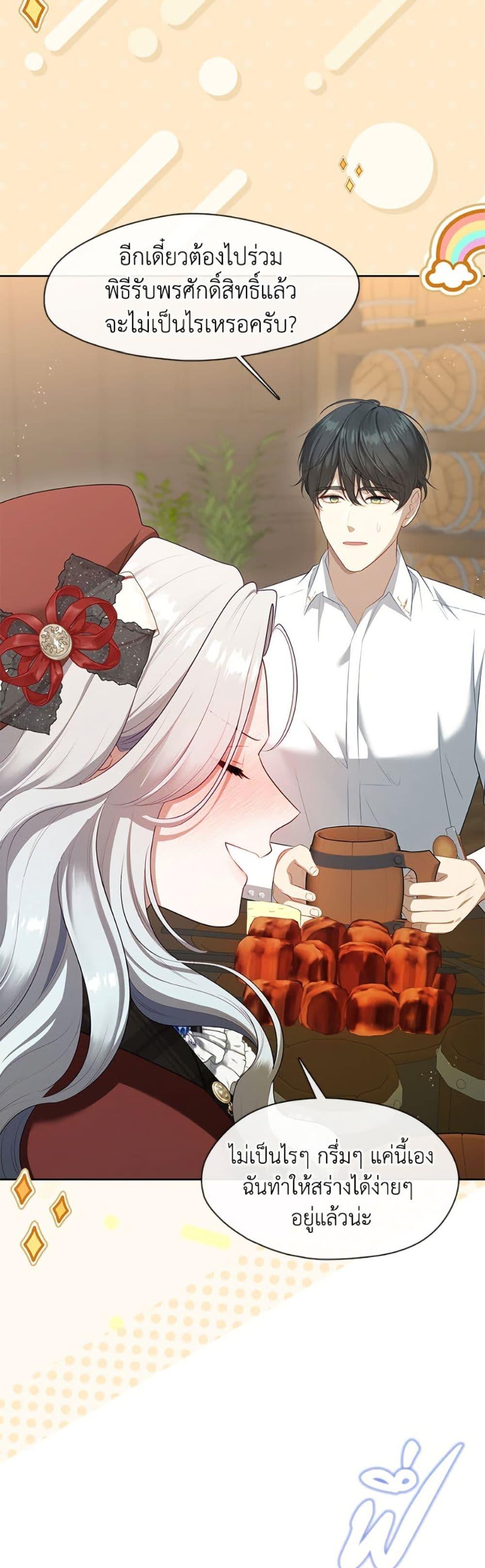 S-Class Hunter Doesn’t Want to Be a Villainous Princess ตอนที่ 70 page 2
