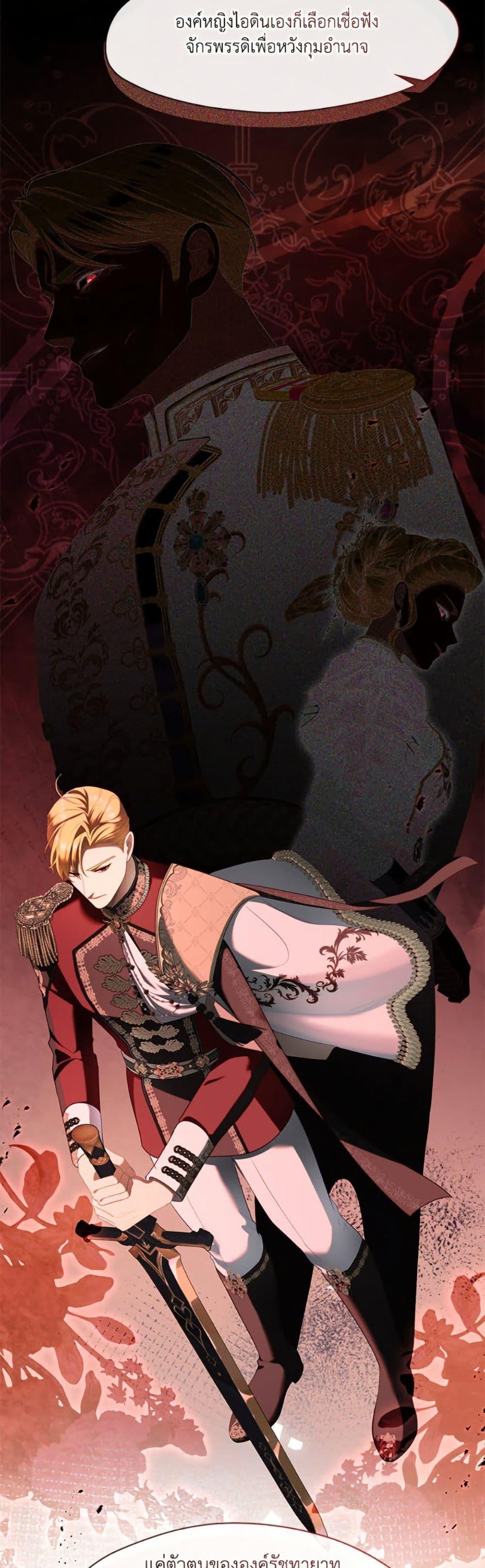 S-Class Hunter Doesn’t Want to Be a Villainous Princess ตอนที่ 70 page 8