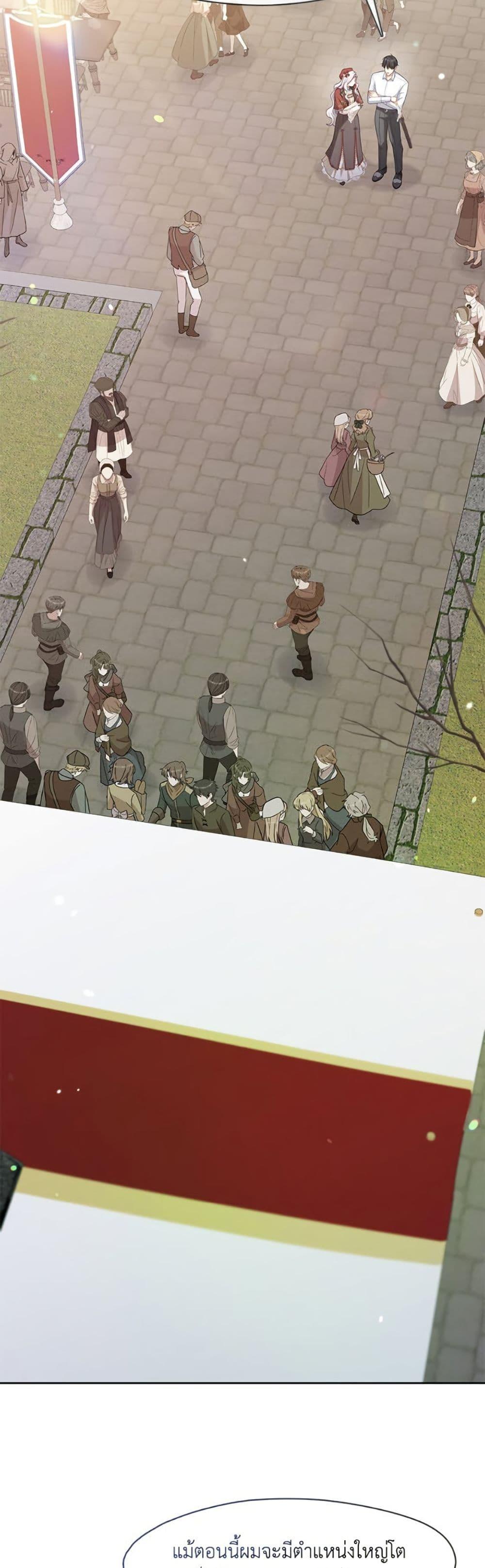 S-Class Hunter Doesn’t Want to Be a Villainous Princess ตอนที่ 70 page 10