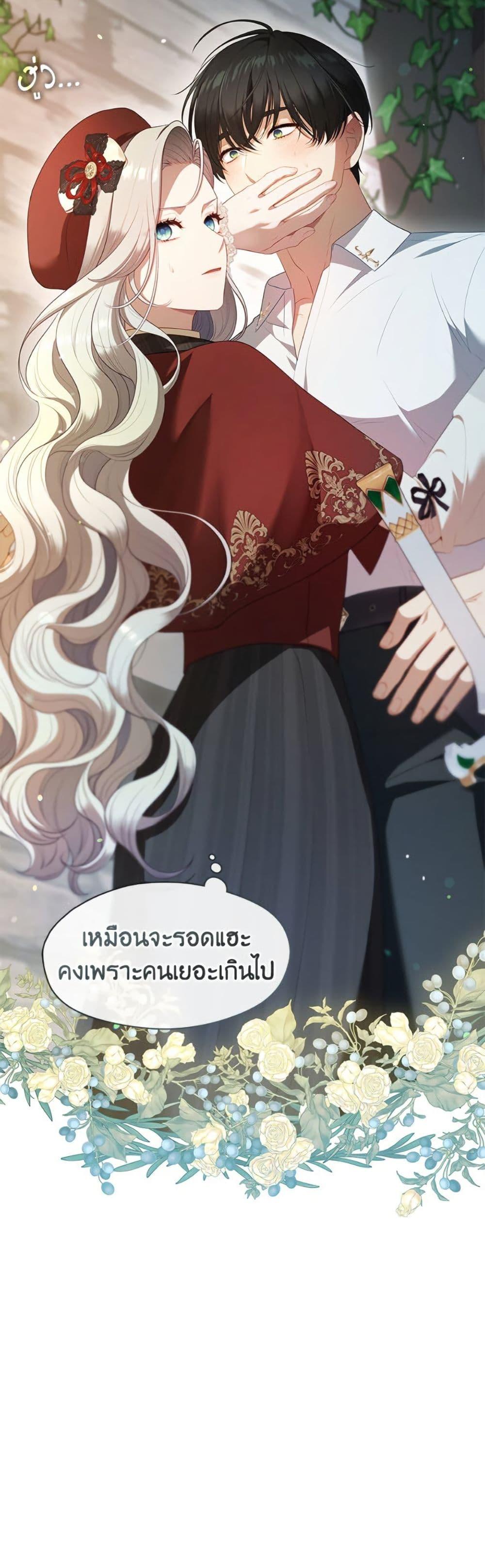 S-Class Hunter Doesn’t Want to Be a Villainous Princess ตอนที่ 70 page 20