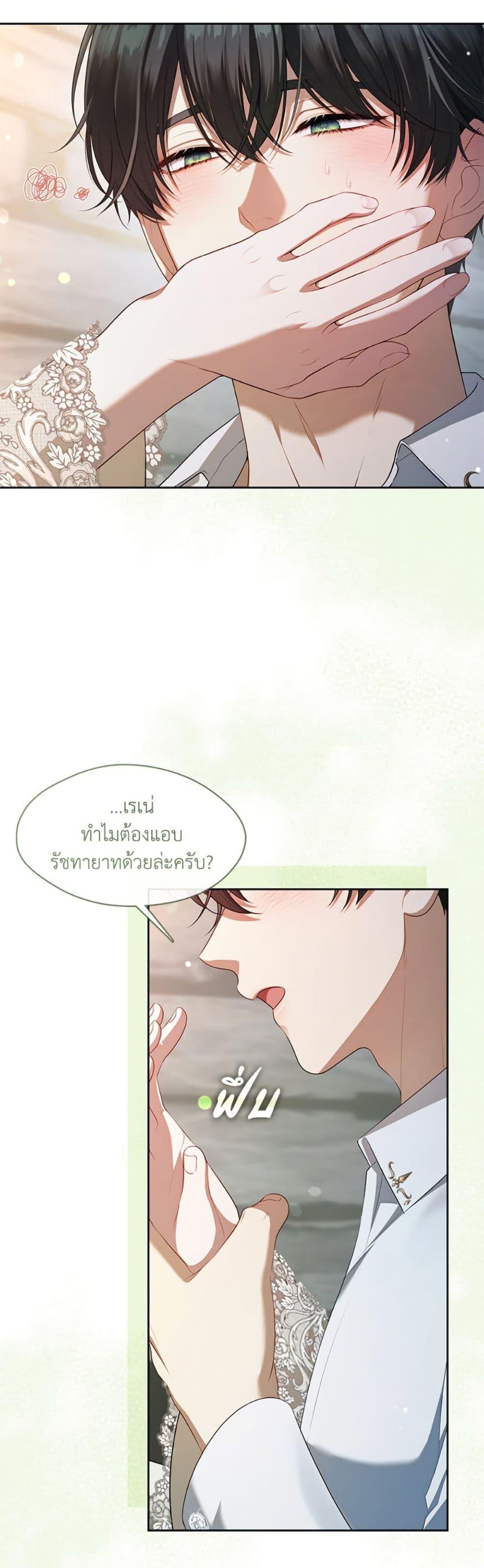 S-Class Hunter Doesn’t Want to Be a Villainous Princess ตอนที่ 70 page 21