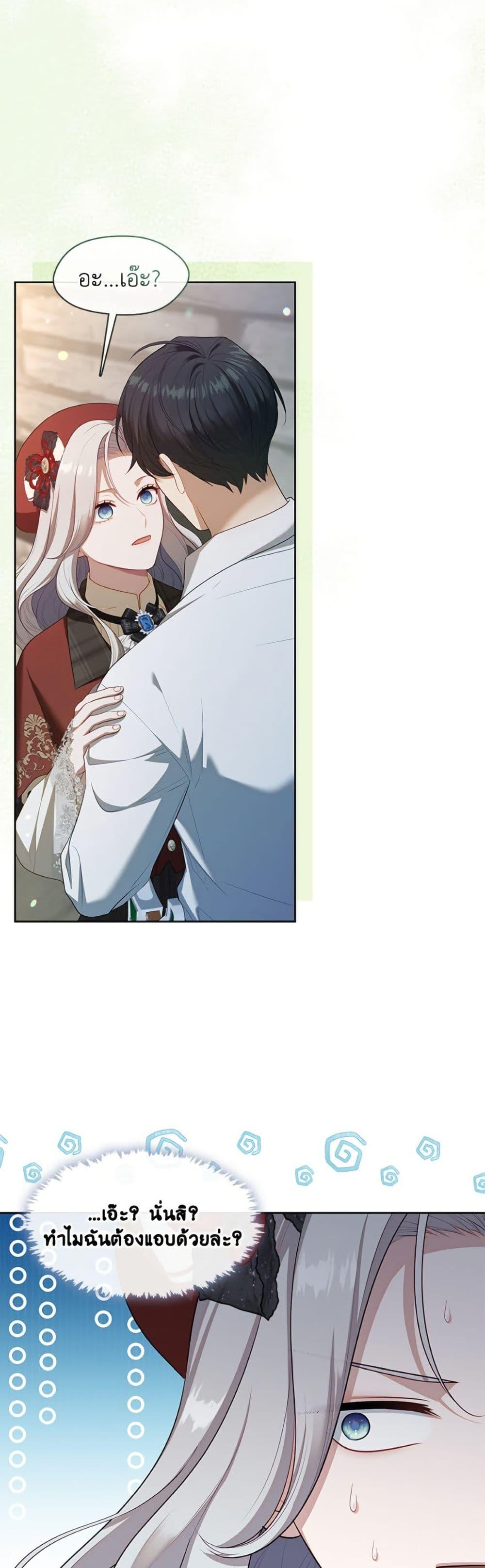 S-Class Hunter Doesn’t Want to Be a Villainous Princess ตอนที่ 70 page 22