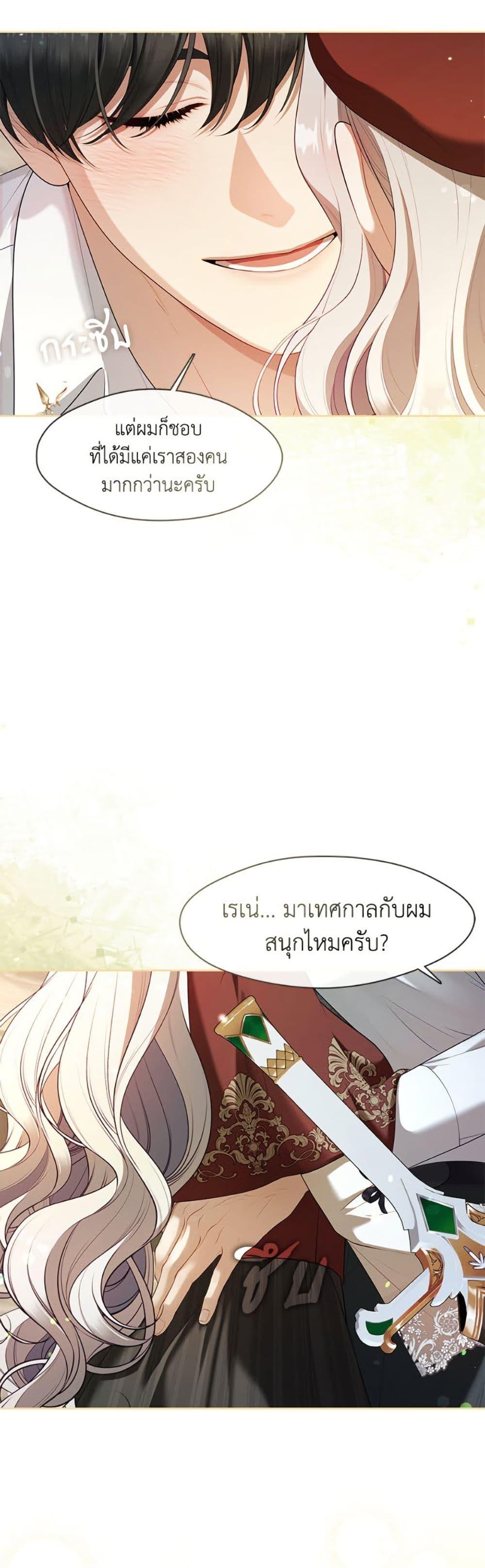 S-Class Hunter Doesn’t Want to Be a Villainous Princess ตอนที่ 70 page 24