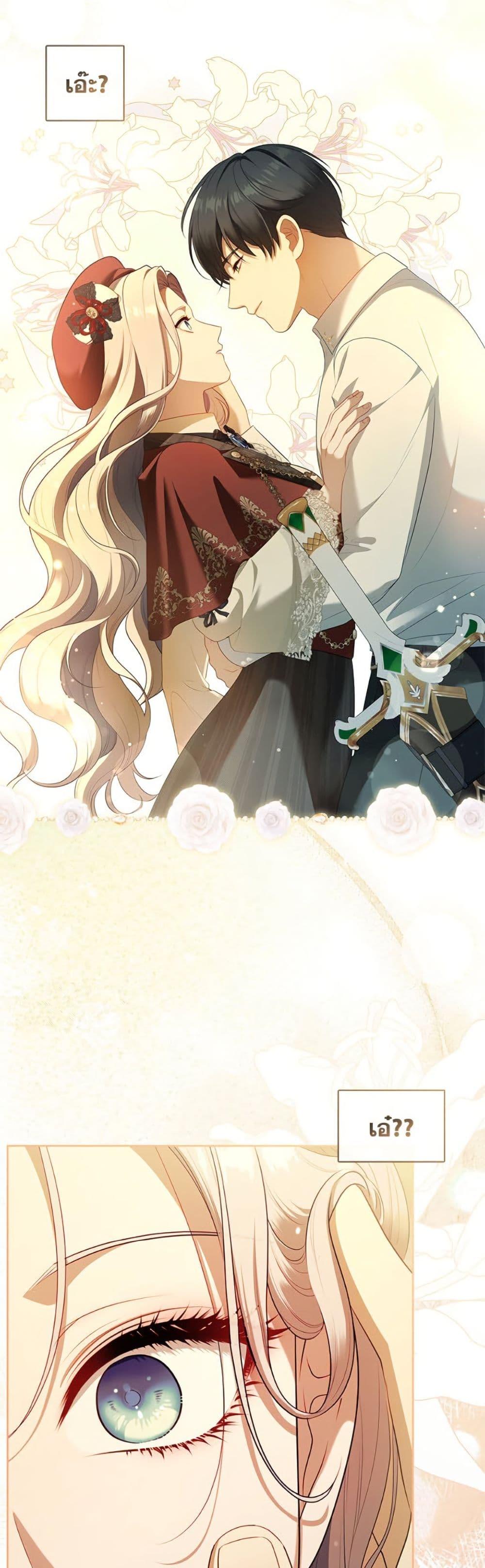 S-Class Hunter Doesn’t Want to Be a Villainous Princess ตอนที่ 70 page 25