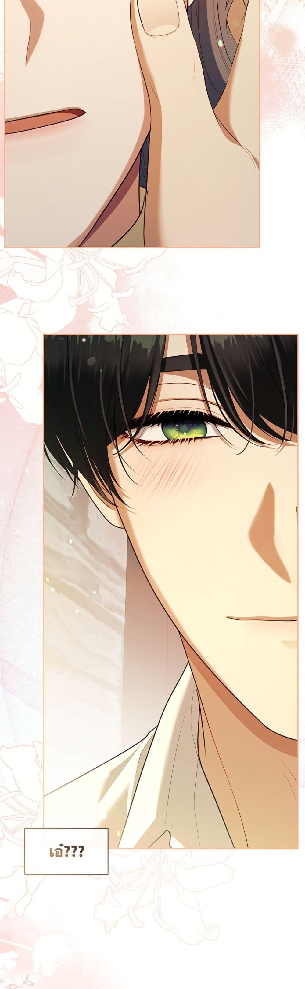 S-Class Hunter Doesn’t Want to Be a Villainous Princess ตอนที่ 70 page 26