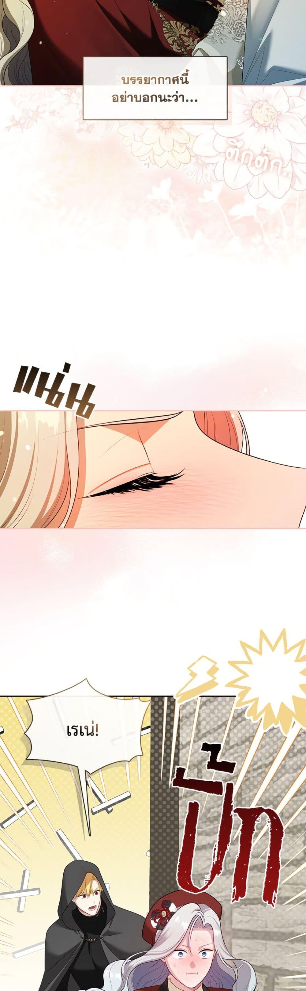 S-Class Hunter Doesn’t Want to Be a Villainous Princess ตอนที่ 70 page 28