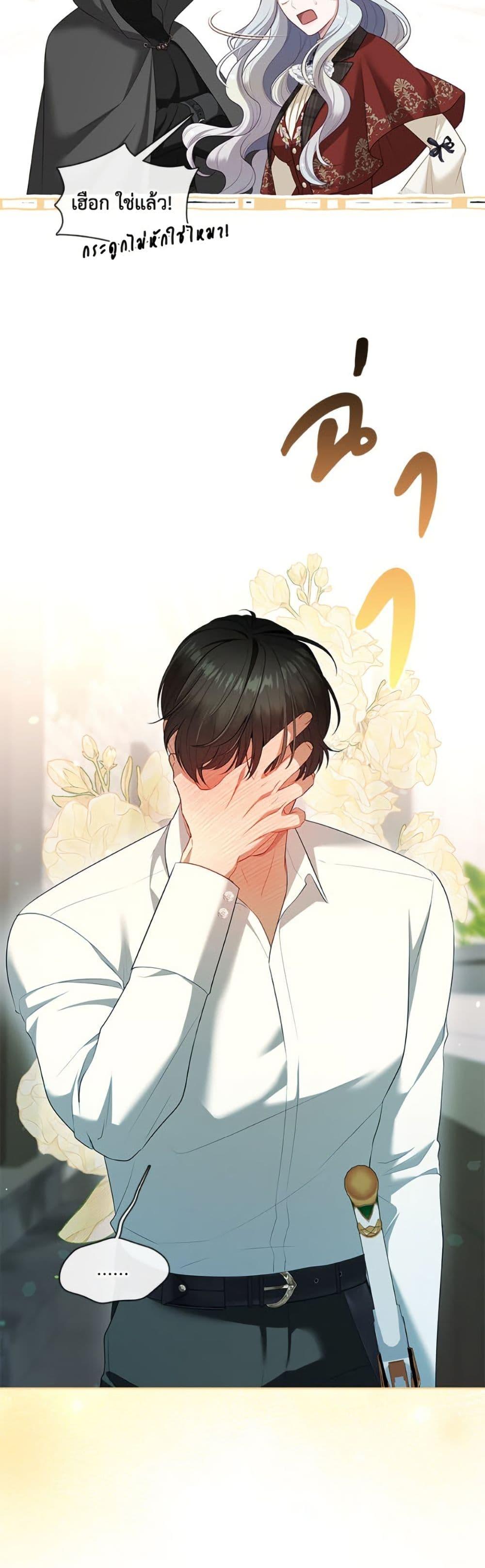 S-Class Hunter Doesn’t Want to Be a Villainous Princess ตอนที่ 70 page 31