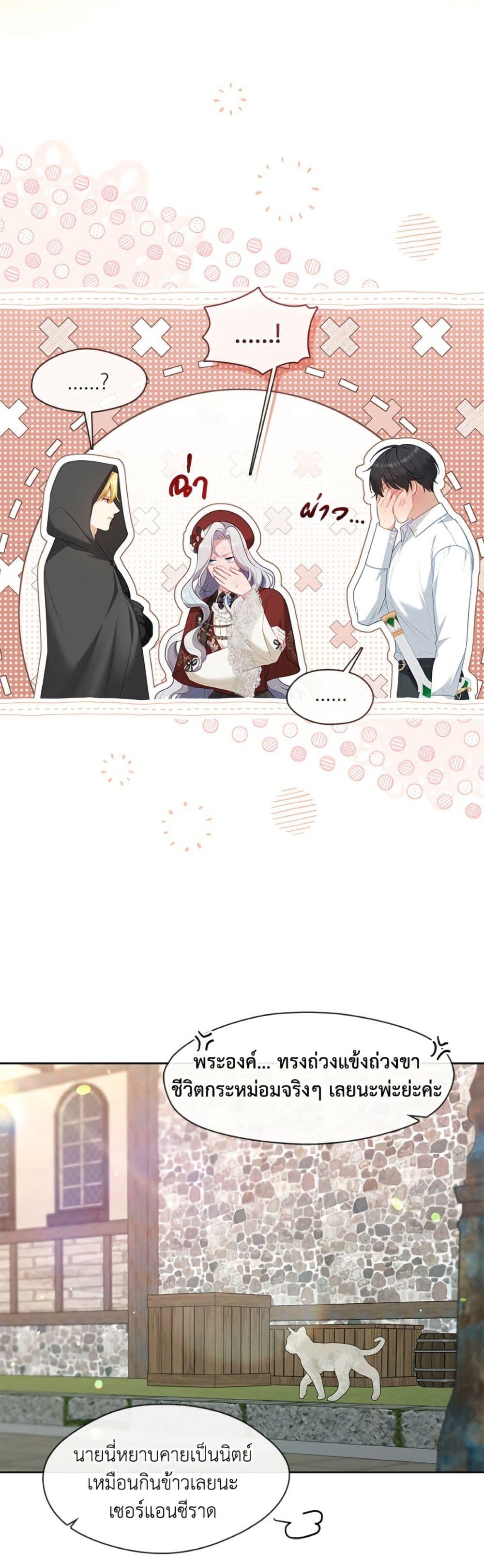 S-Class Hunter Doesn’t Want to Be a Villainous Princess ตอนที่ 70 page 32