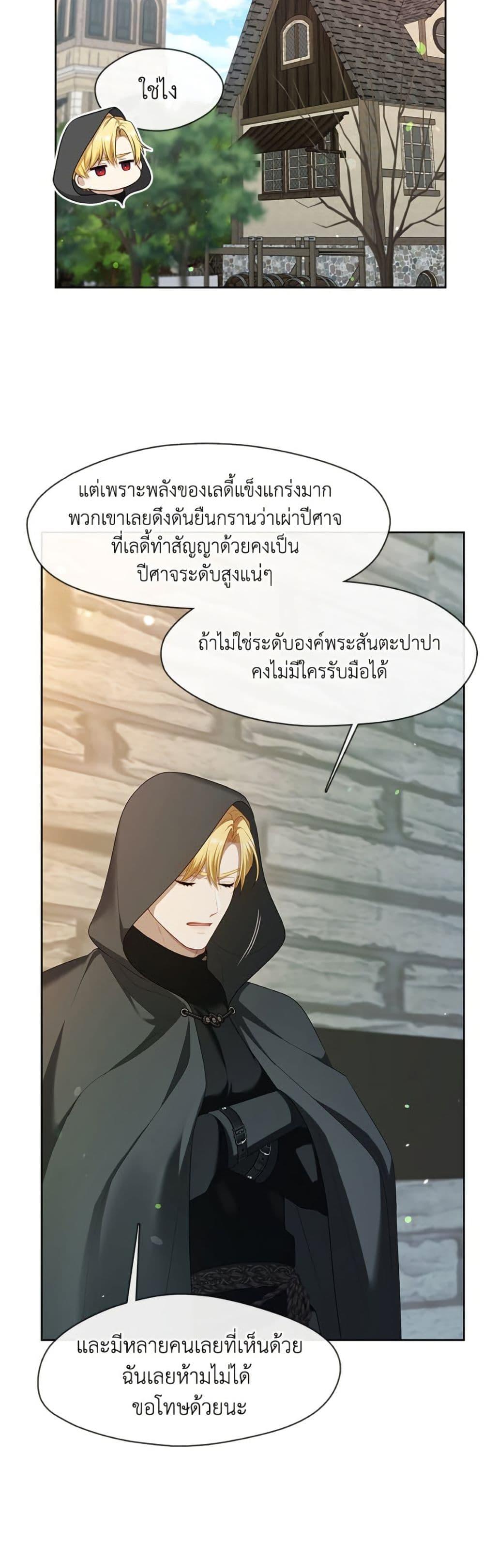 S-Class Hunter Doesn’t Want to Be a Villainous Princess ตอนที่ 70 page 34