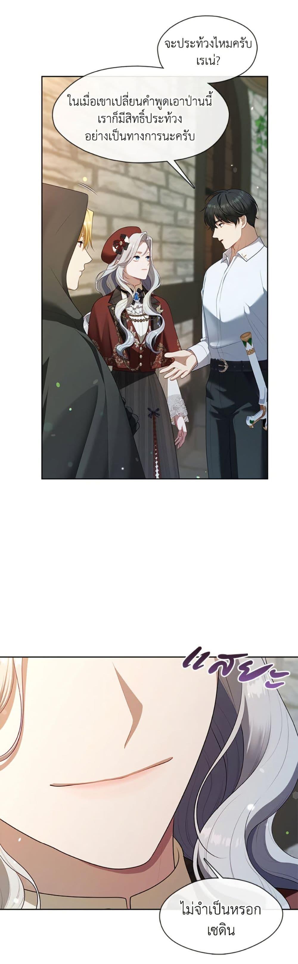 S-Class Hunter Doesn’t Want to Be a Villainous Princess ตอนที่ 70 page 35