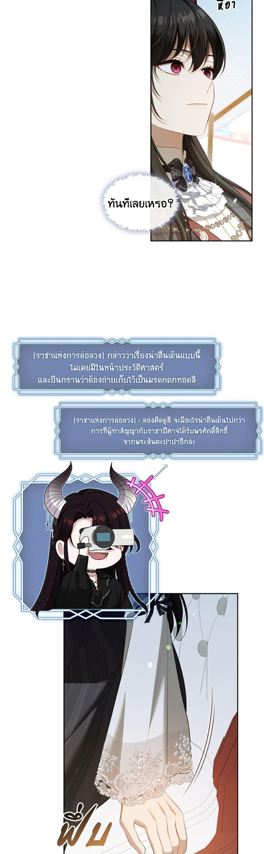 S-Class Hunter Doesn’t Want to Be a Villainous Princess ตอนที่ 70 page 42