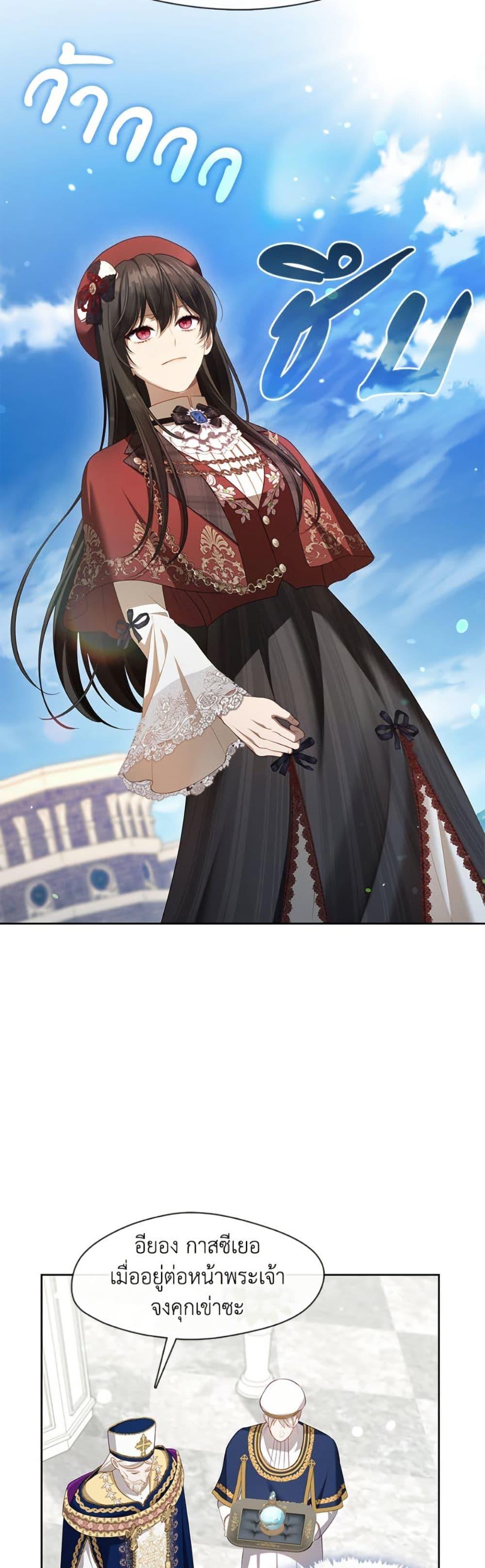 S-Class Hunter Doesn’t Want to Be a Villainous Princess ตอนที่ 70 page 44