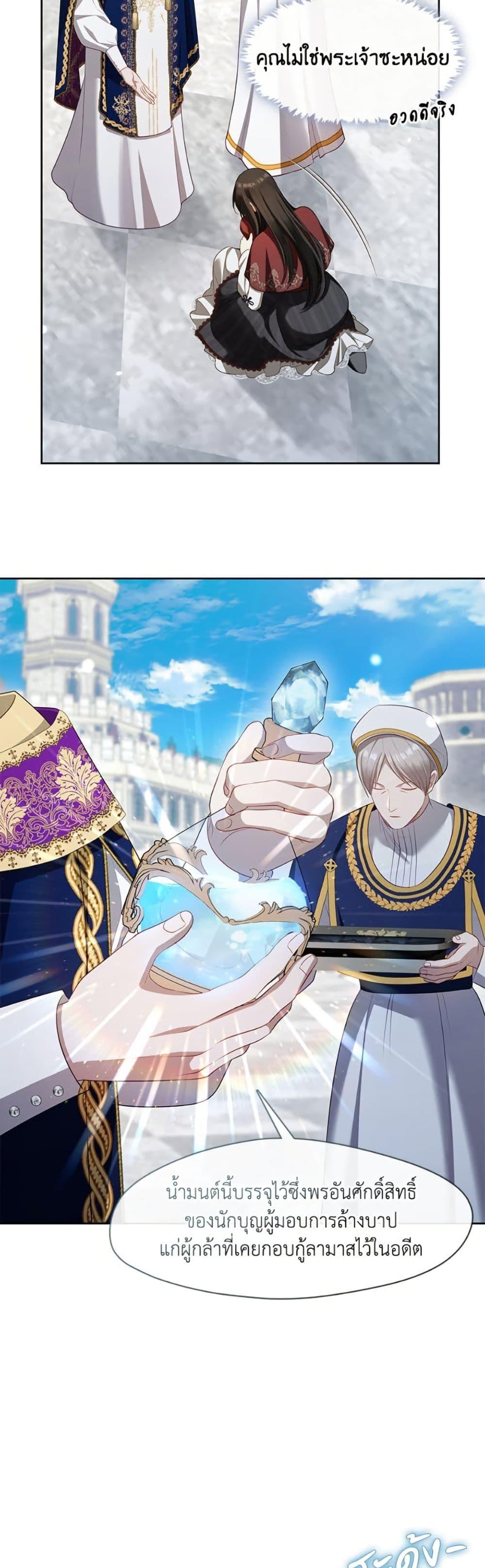 S-Class Hunter Doesn’t Want to Be a Villainous Princess ตอนที่ 70 page 45