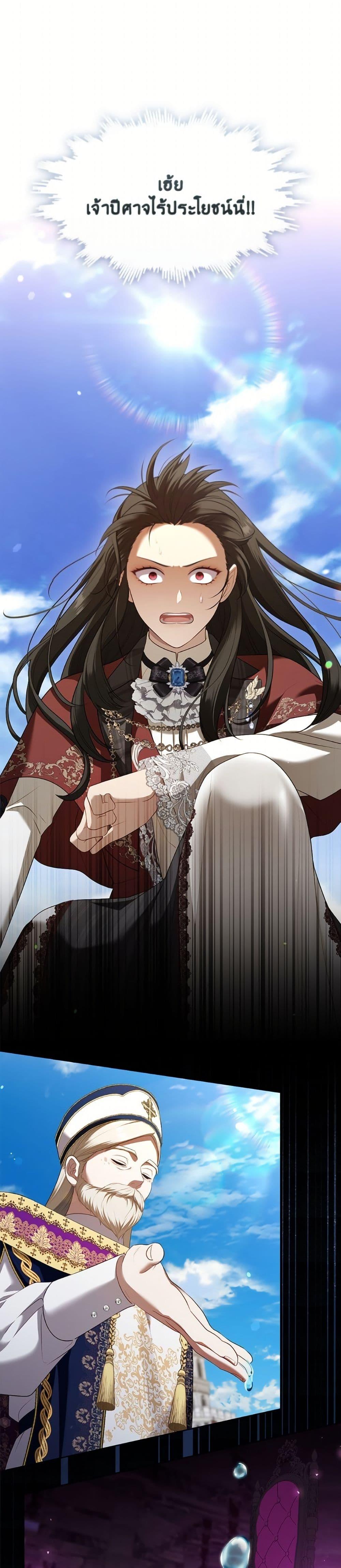 S-Class Hunter Doesn’t Want to Be a Villainous Princess ตอนที่ 71 page 1